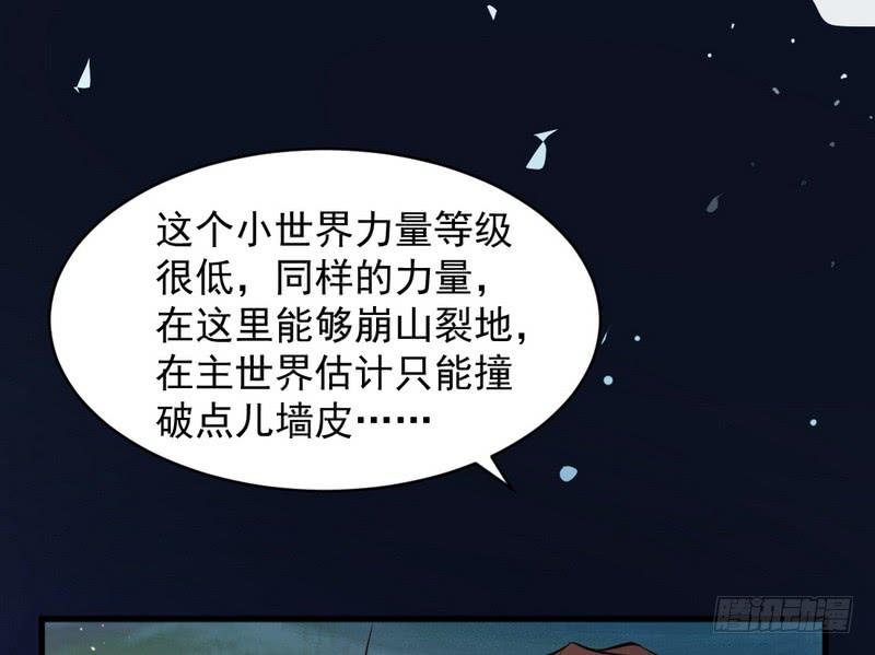 I'm An Evil God Ch.21 p67