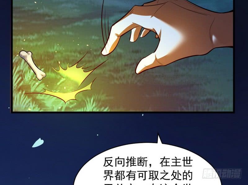I'm An Evil God Ch.21 p68