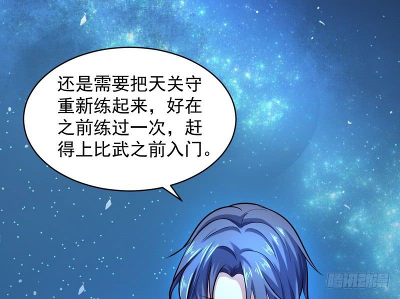 I'm An Evil God Ch.21 p70