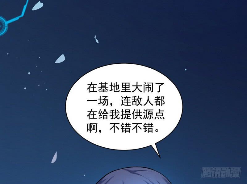 I'm An Evil God Ch.21 p74
