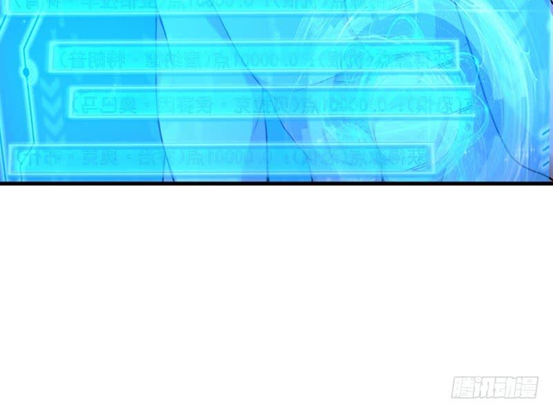 I'm An Evil God Ch.21 p76
