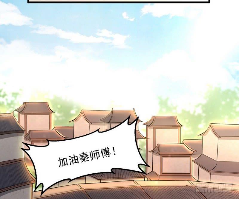 I'm An Evil God Ch.21 p78