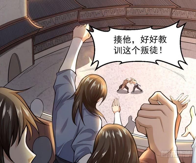 I'm An Evil God Ch.21 p79
