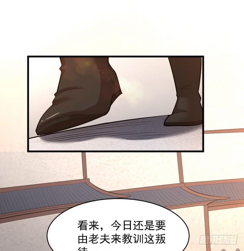 I'm An Evil God Ch.21 p92
