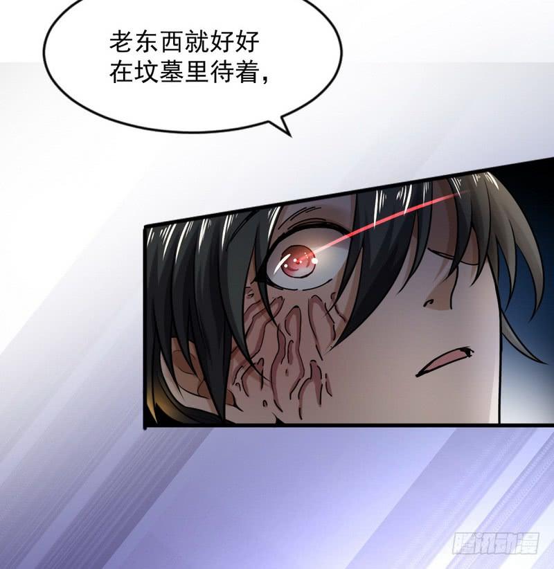 I'm An Evil God Ch.21 p95