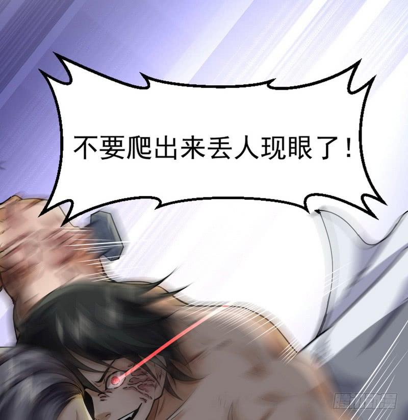 I'm An Evil God Ch.21 p96
