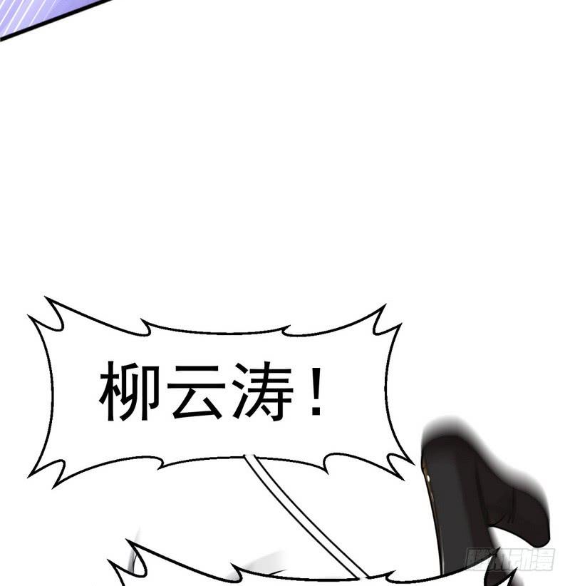 I'm An Evil God Ch.21 p98