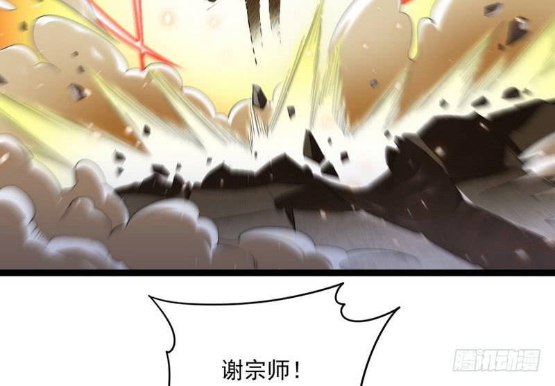 I'm An Evil God Ch.22 p106