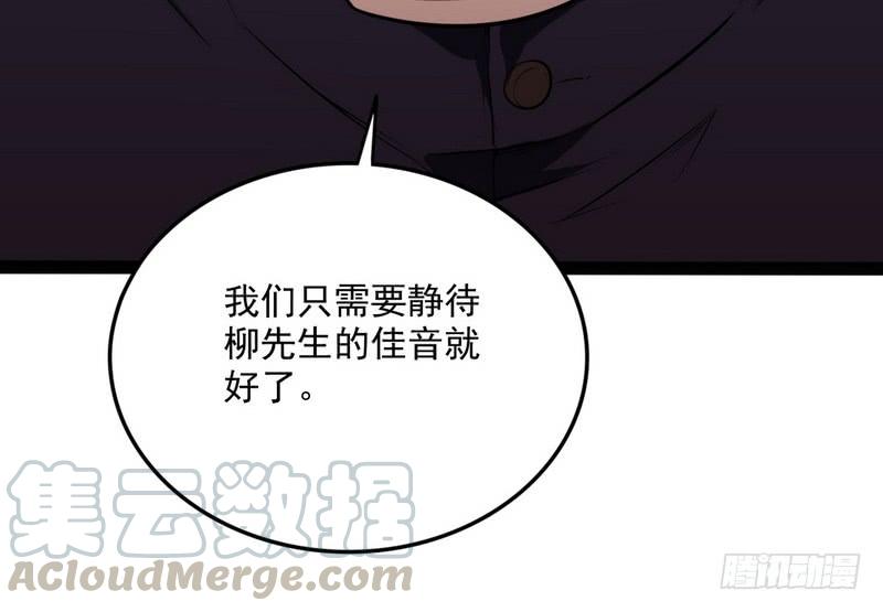 I'm An Evil God Ch.22 p11