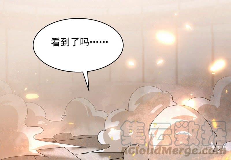 I'm An Evil God Ch.22 p111