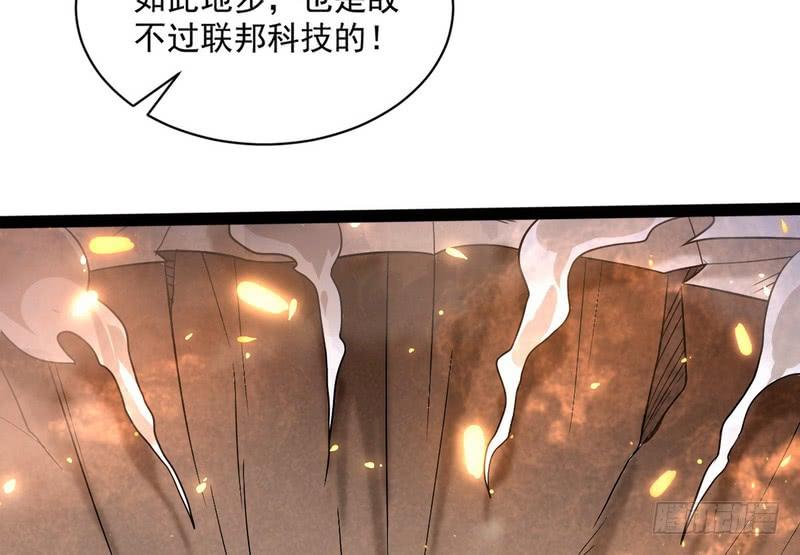 I'm An Evil God Ch.22 p114