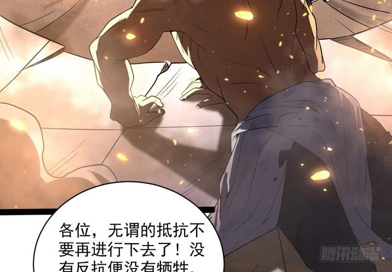 I'm An Evil God Ch.22 p116