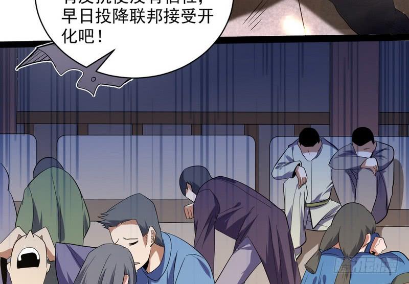I'm An Evil God Ch.22 p117