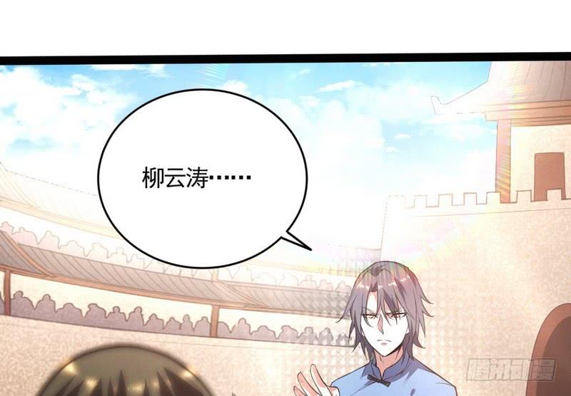 I'm An Evil God Ch.22 p12