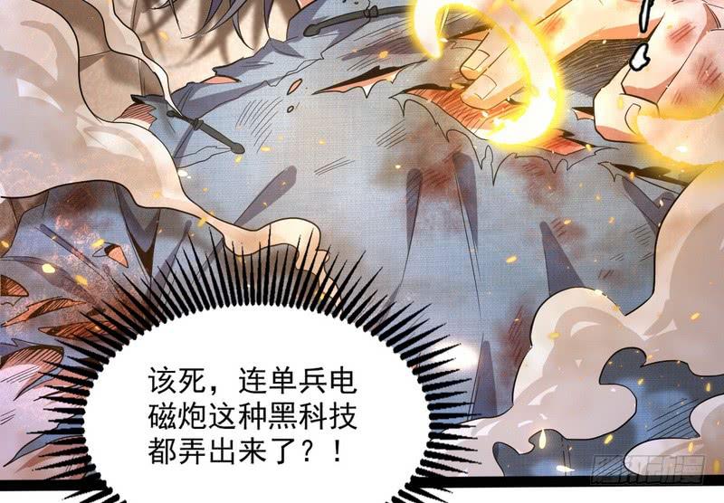 I'm An Evil God Ch.22 p120