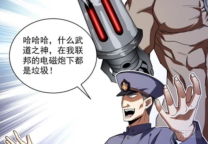 I'm An Evil God Ch.22 p124