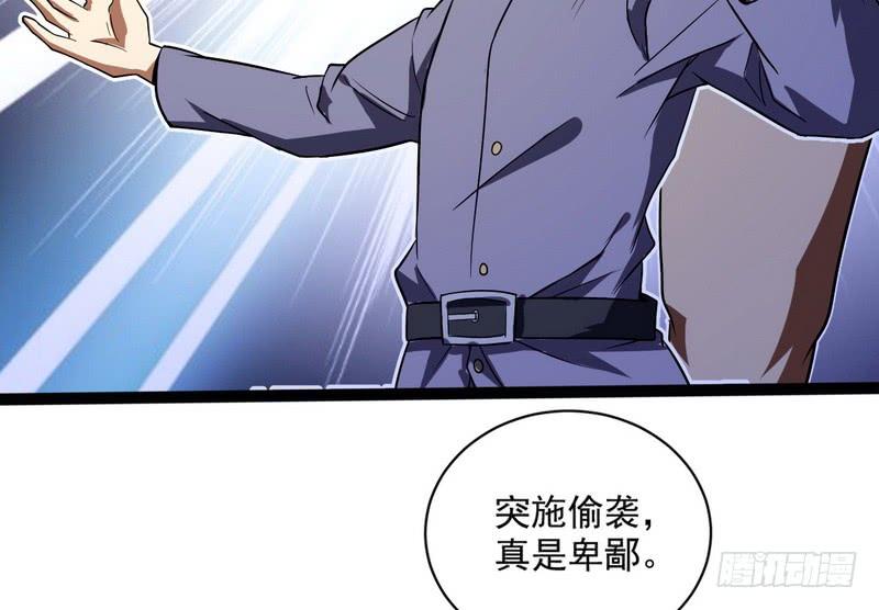 I'm An Evil God Ch.22 p125
