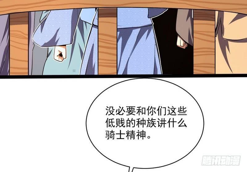 I'm An Evil God Ch.22 p127