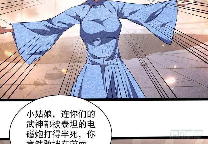 I'm An Evil God Ch.22 p136