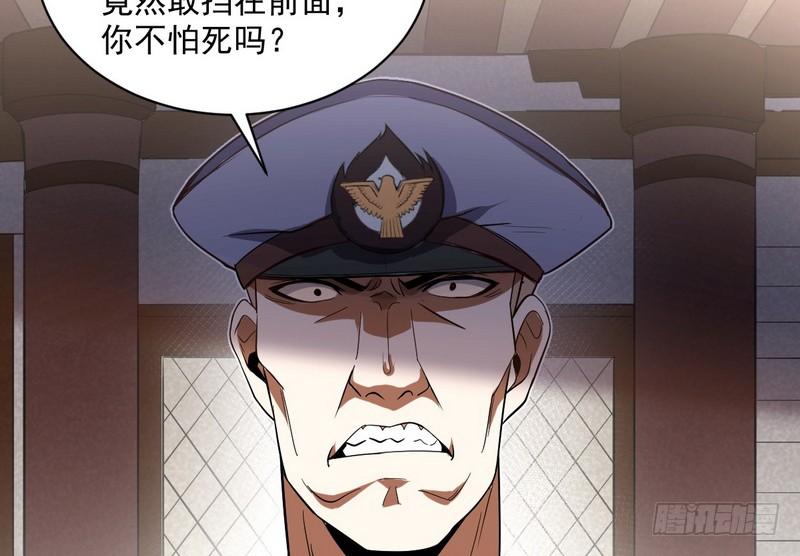 I'm An Evil God Ch.22 p137