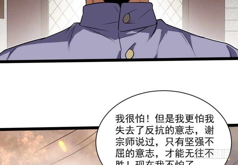 I'm An Evil God Ch.22 p138