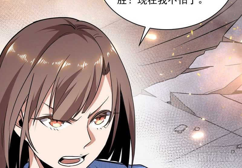 I'm An Evil God Ch.22 p139