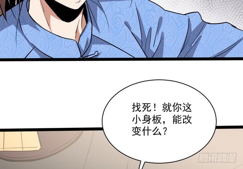 I'm An Evil God Ch.22 p140