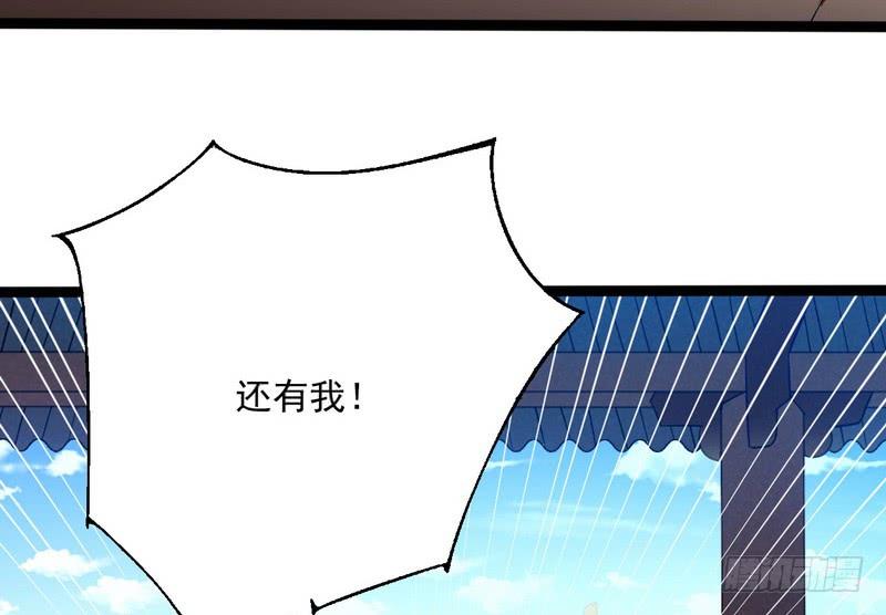 I'm An Evil God Ch.22 p142