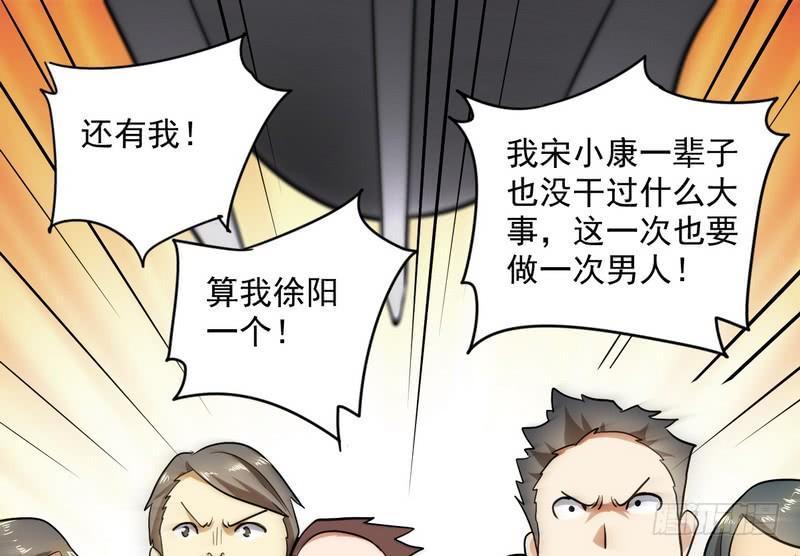 I'm An Evil God Ch.22 p147
