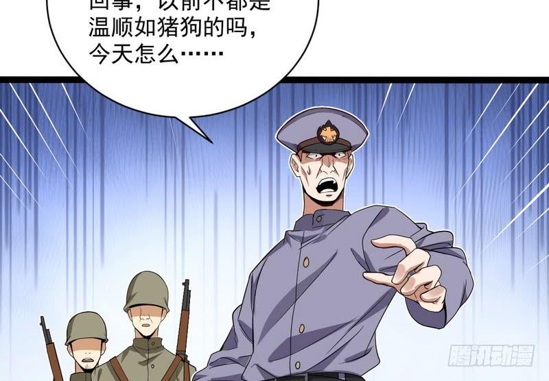 I'm An Evil God Ch.22 p149