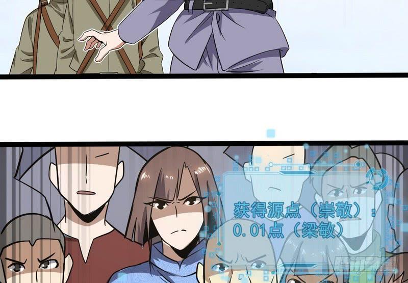 I'm An Evil God Ch.22 p150