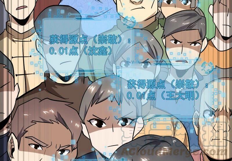 I'm An Evil God Ch.22 p151