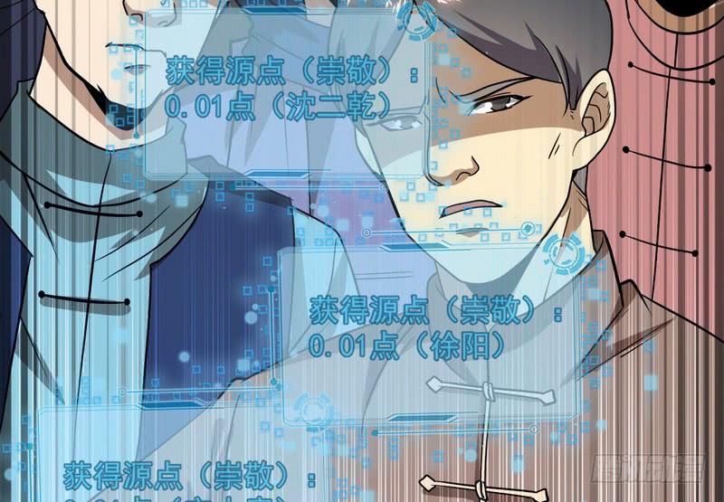 I'm An Evil God Ch.22 p152