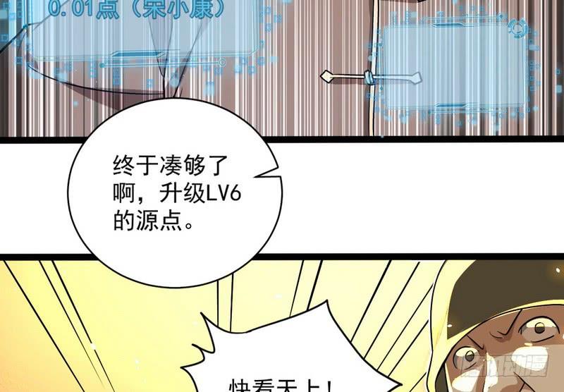 I'm An Evil God Ch.22 p153