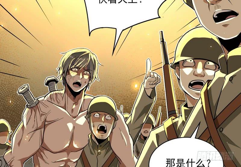 I'm An Evil God Ch.22 p154