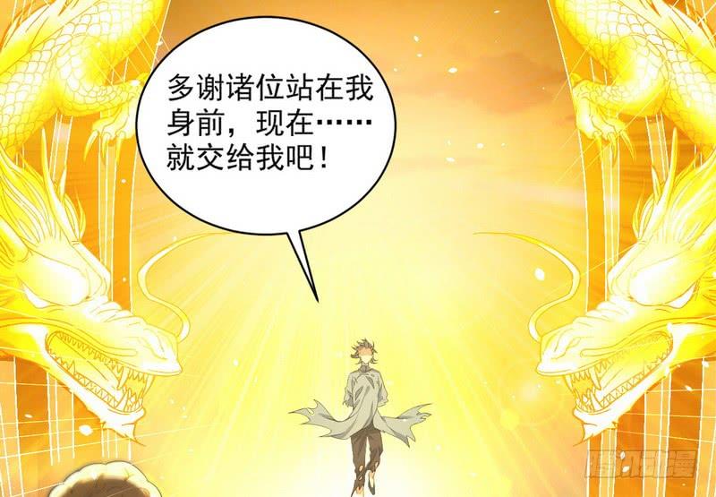 I'm An Evil God Ch.22 p157