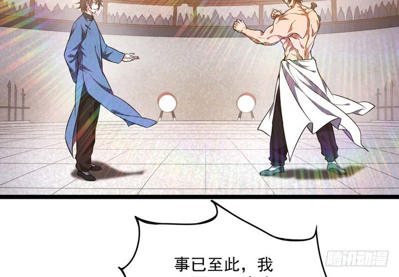 I'm An Evil God Ch.22 p16