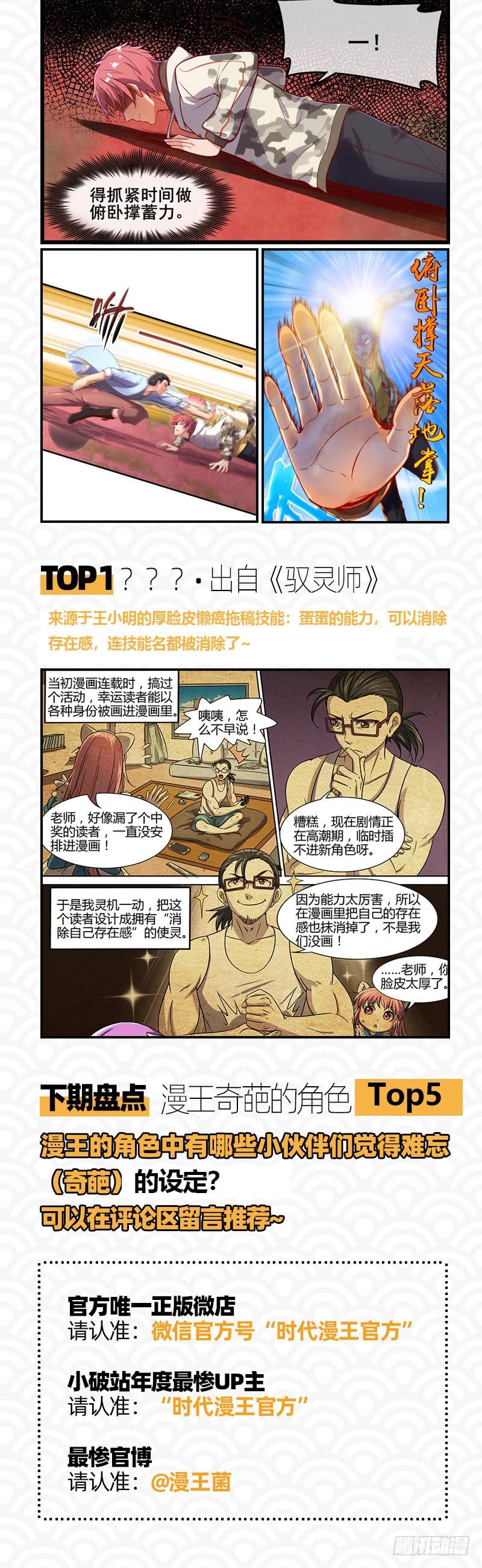 I'm An Evil God Ch.22 p160