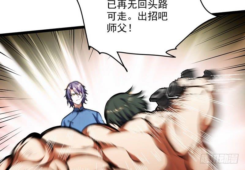 I'm An Evil God Ch.22 p17