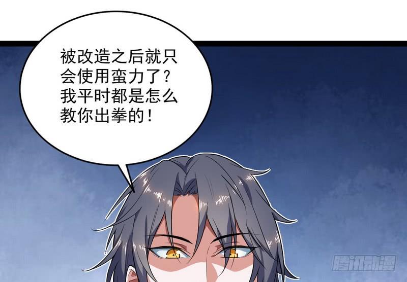 I'm An Evil God Ch.22 p27