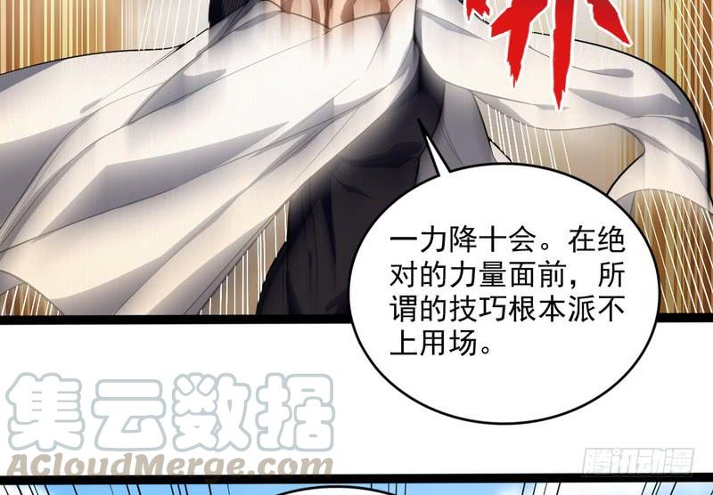 I'm An Evil God Ch.22 p41
