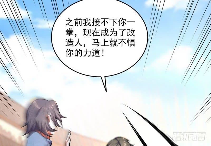 I'm An Evil God Ch.22 p42