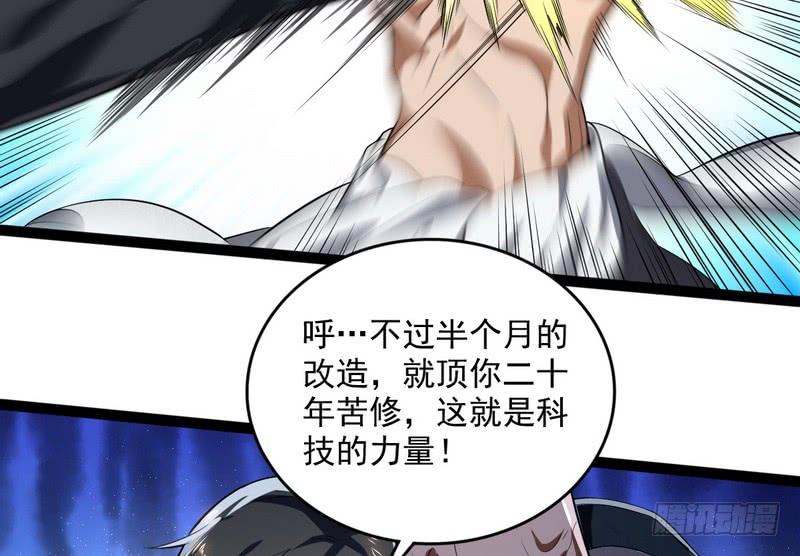 I'm An Evil God Ch.22 p46