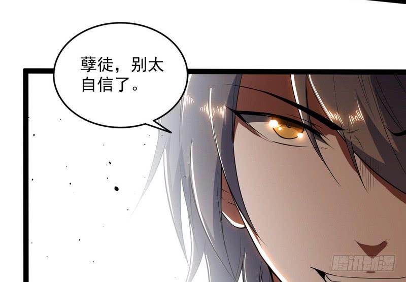 I'm An Evil God Ch.22 p48