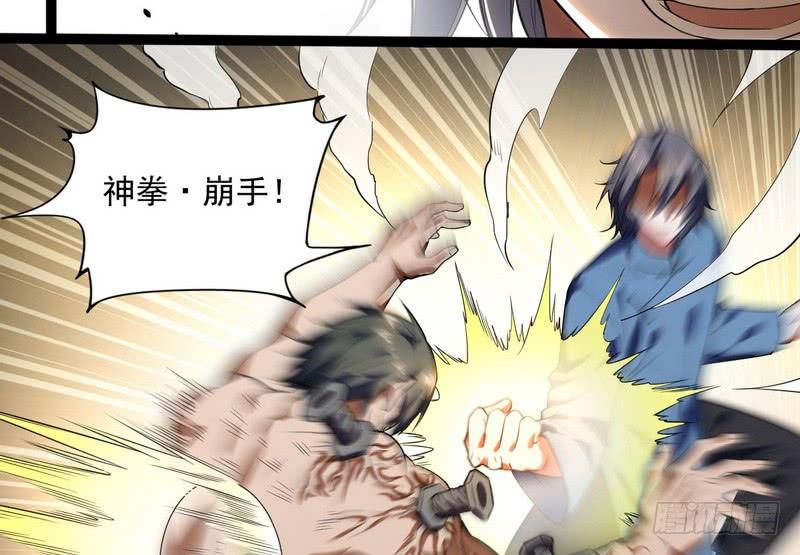 I'm An Evil God Ch.22 p49