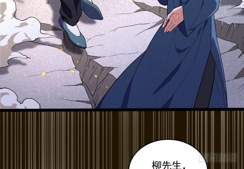 I'm An Evil God Ch.22 p55