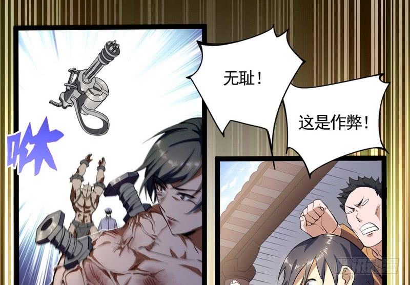 I'm An Evil God Ch.22 p57