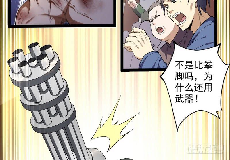 I'm An Evil God Ch.22 p58