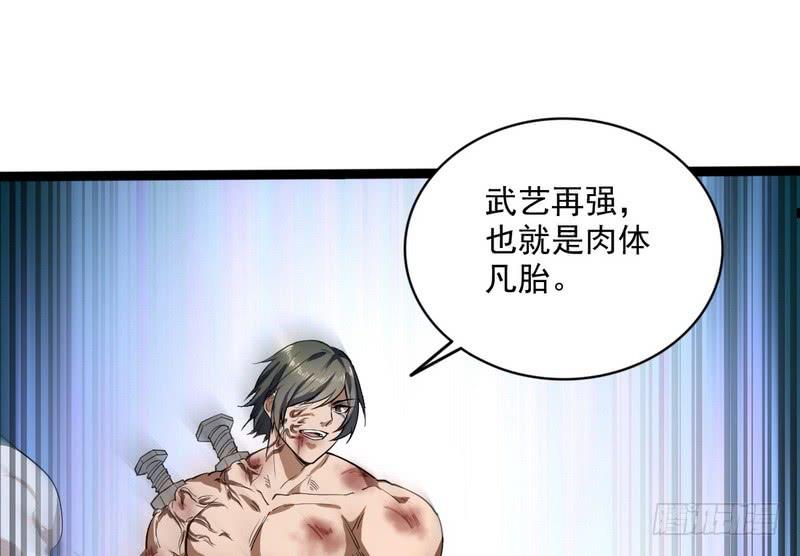 I'm An Evil God Ch.22 p60