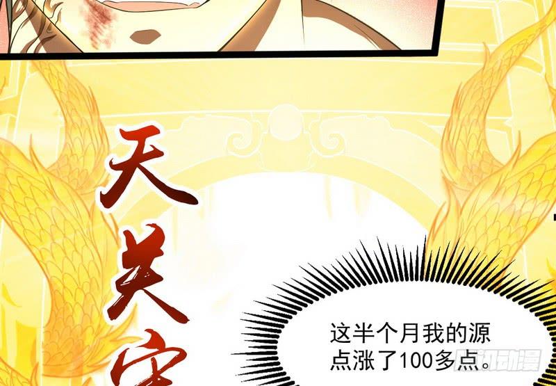 I'm An Evil God Ch.22 p66